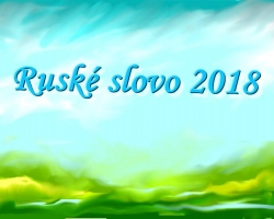 Ruské slovo